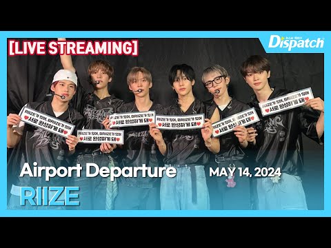 [LIVE] 라이즈, "인천국제공항 출국" l RIIZE, "ICN INT Airport Departure" [공항]