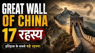 Great Wall of China: 17 Hidden Mysteries Explained | Shocking Truth You Didn’t Know