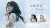 逢田梨香子 1st Ep Principal Trailer Youtube 逢田梨香子 1st Ep Principal Trailer Youtube