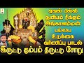 இர ட ட க ம பம த ர ட ட ச ற Iruttu Kumbam ஜ யக க ம ர ப ச ர Jayakumar Poosari