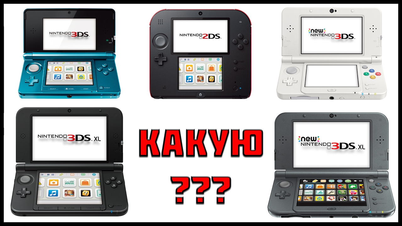 Nintendo 3ds Прошивка. Visa 3ds 2.0. DS Прошивка. Чем лучше прошить Nintendo DS. Выбираем nintendo