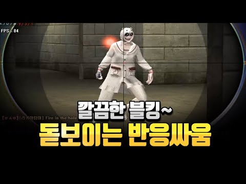 [서든어택]반응스나 라키아 탐이 매드무비