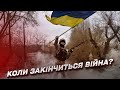 Чи може війна в Україні завершитися вже цієї зими Кузан