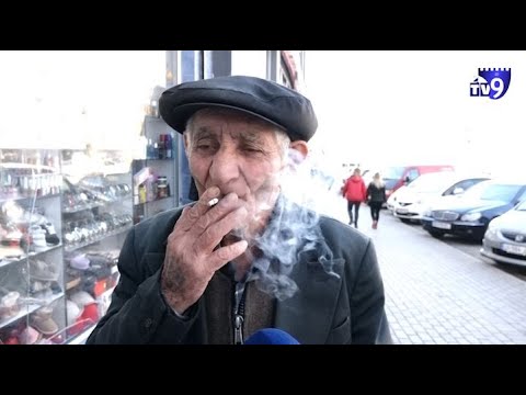 რატომ გაძვირდა თუთუნი?