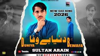 Duniya Bewafa Sajna | Sultan Arain | New Punjabi Song Full Video 2026 Letest Punjabi
