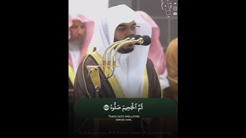 ﴿وَأَمّا مَن أوتِيَ كِتابَهُ بِشِمالِهِ﴾ من سورة الحاقة للشيخ ياسر الدوسري 🤍.