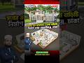 Modern 3 Story House Design in Bangladesh 2026 | HHD757