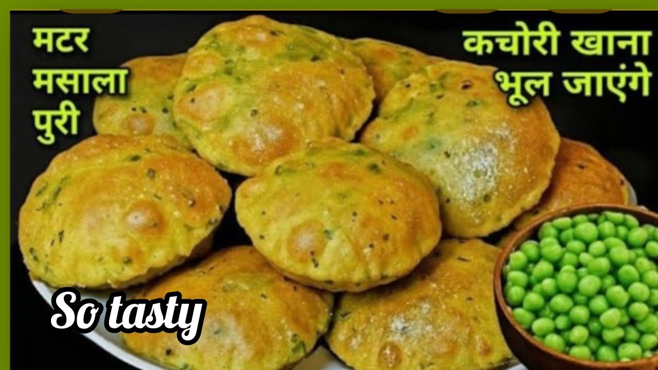एकदम फूली-फूली खस्ता मटर की पूरी  बनाएं मेरी ट्रिक से | Matar ki masala poori | #Khasta kachori 
