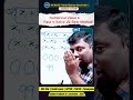 Numerical Value ని Fast గా Solve చేసే Best Method | Aptitude concepts&amp; Tricks#ssccgl#bankpo#anilnair