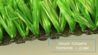 Искусственная трава Sintelon Levada (Синтелон Левада)(, 2016-05-12T12:35:40.000Z)