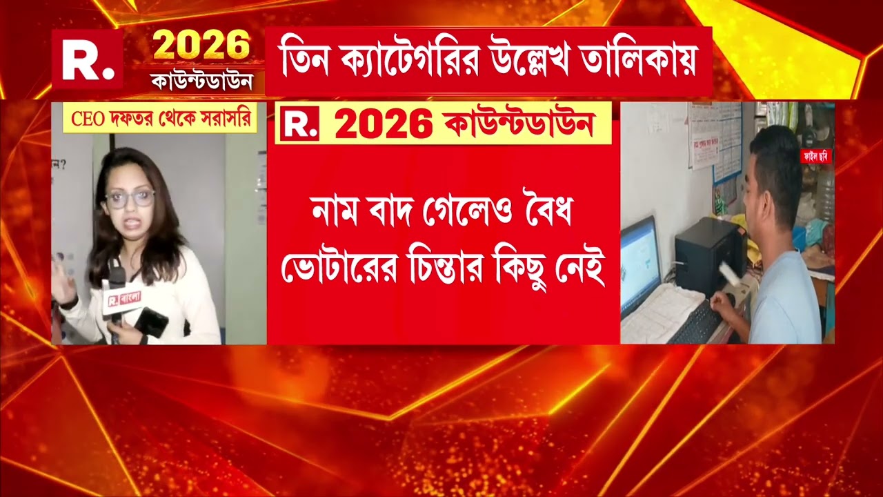 আজ দুপুর ২টোয় চূড়ান্ত ভোটার তালিকা প্রকাশ করবে নির্বাচন কমিশন।