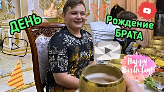 VLOG: ДЕНЬ РОЖДЕНИЕ ШАНДРО 11.03.20