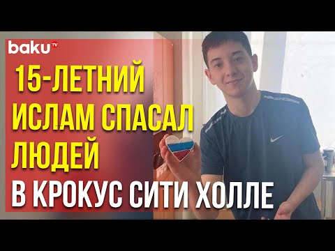 Школьник По Имени Ислам Вывел Во Время Теракта Больше 100 Человек