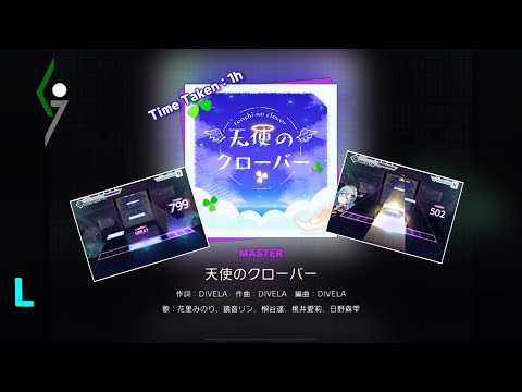 【プロセカ】 天使のクローバー [MASTER 31] Full Combo (MAX-9)