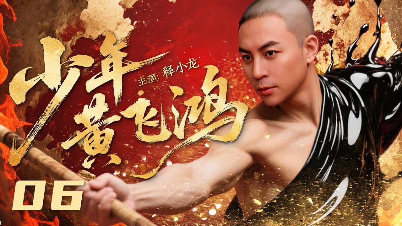 少年黄飛鴻 ヤング・ホァン・フェイホン・ストーリー 魔道迫る [DVD] bme6fzu Amazon.com: 少年黄飛鴻 ヤング・ホァン・フェイホン・ストーリー 魔道