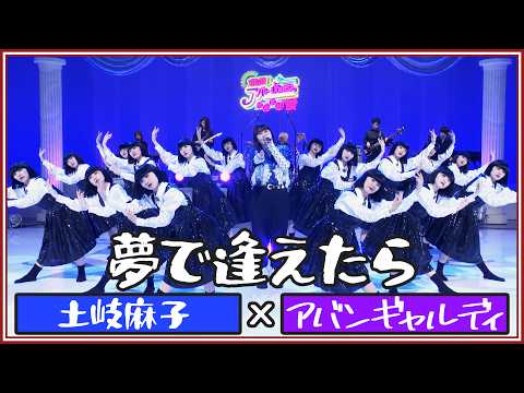 If I Could See You in My Dreams / Eiichi Ohtaki [Asako Toki × avantgardey]