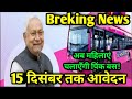 बिहार सरकार का बड़ा फैसला: जीविका दीदियां बनेंगी ड्राइवर और कंडक्टर | Pink Bus Yojana Latest Update