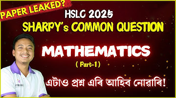 Mathematics Common Questions|গণিত| Common Question Answer Pdf|HSLC 2025|Class 10   #sharpy #common
