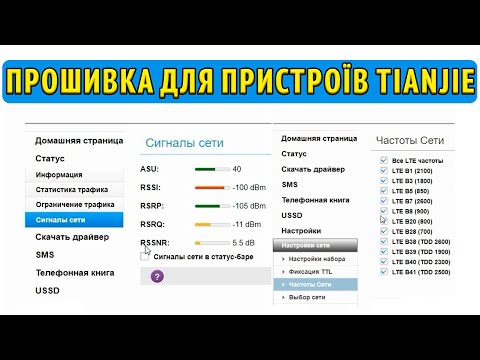 Оновлена прошивка вебінтерфейсу