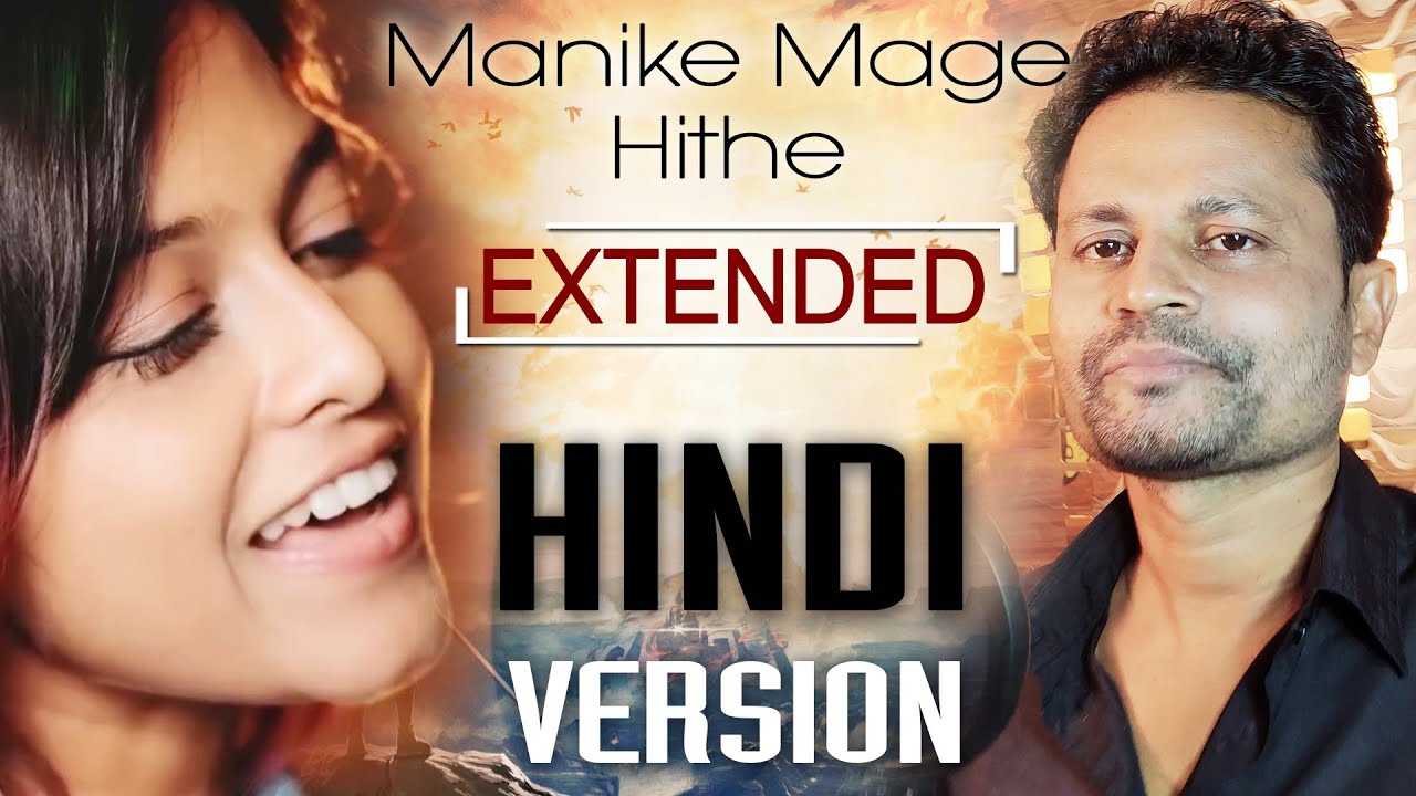 Manike Mage Hithe (HINDI VERSION) Manike Nora Fatehi Thank God Song Yohani & Jubin