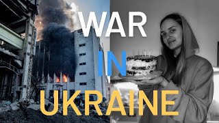 24.02.2022: Російське вторгнення в Україну/ Моє 18-річчя