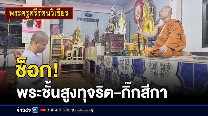 อดีตพระยอดเพชรน้ำตาคลอ ลั่น“ผิดไปแล้ว” l ตลาดข่าว - ข่าวเช้าเวิร์คพอยท์ l 19 ก.ค.68