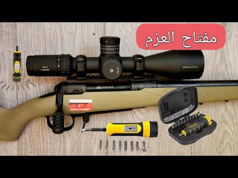 اهمية مفتاح العزم   
