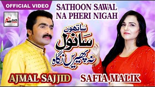 Subscribe - https://www./hitechmusicltd?sub_confirmation=1, safia
malik & ajmal sajid | sathoon sawal na pheri nigah hi-tech music, keep
up with music ltd on, facebook ...