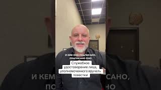 Как проверить подлинность удостоверения сотрудника ТцК, вручающего повестку