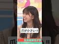 飛鳥めっちゃいじってくる... [ 齋藤飛鳥 ] #乃木坂46 の動画、YouTube動画。