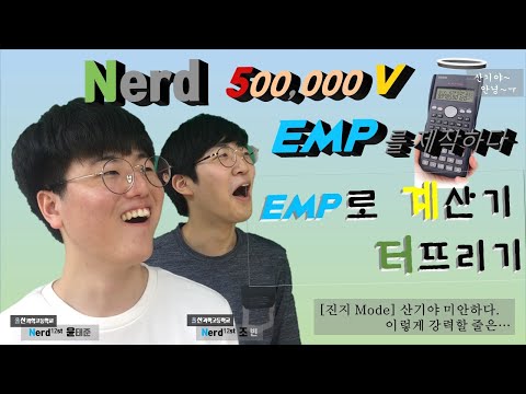 Test) EMP 만들기(by Taejoon & Bin)