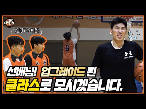 MVP 선배님을 씹어먹는 고교 NO.1이 등장했다…! 학교 후배 실력에 진짜 놀란 두경민|클러치타임 외전