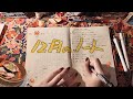 📞【ゆるおしゃべり】12月の創作ノート| 🦀