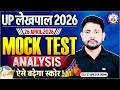 UP Lekhpal 2026 🚨 | Mock Test Analysis | Practice Set + Free Mock | Ankit Sir