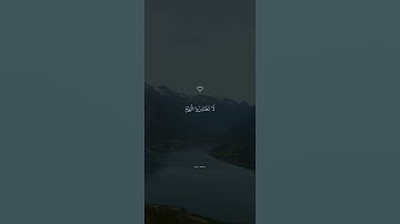 يَا أَيُّهَا الَّذِينَ آمَنُوا  تُوبُوا إِلَى اللَّهِ تَوْبَةً نَّصُوحًا | تلاوة اسلام صبحي