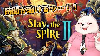 【SlaytheSpire2】スレスパって時間溶けるよねぇ…#5