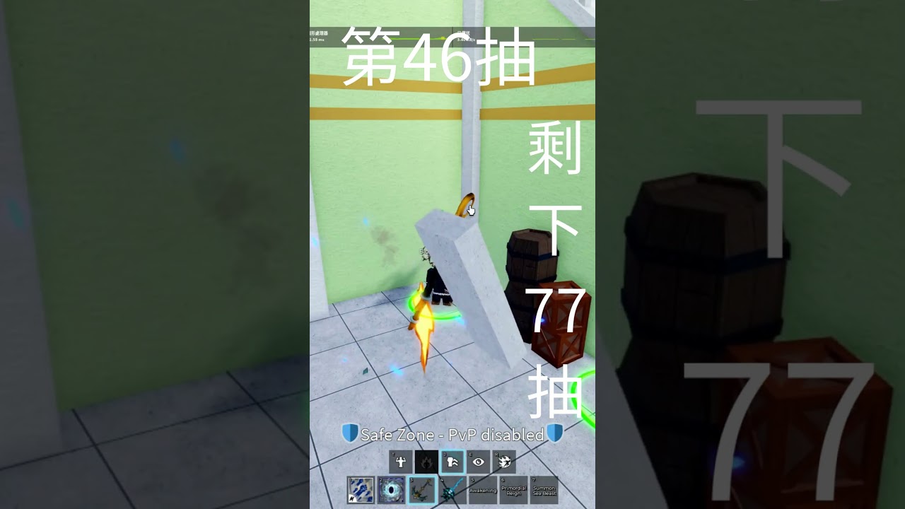 [blox fruit] [第46抽]長期企劃!!!只剩下77抽了!! 