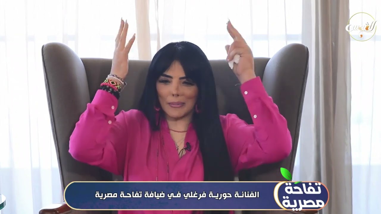 ملكة جمال مصر 2002 حورية فرغلي تحكي تفاصيل لأول مرة عن حياتها