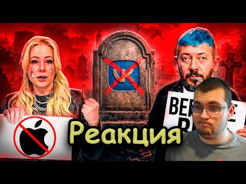 ВКОНТАКТЕ - ВСЕ || РЕАКЦИЯ На слэш