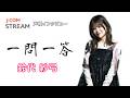 【J:COM STREAM】声優インタビュー1問1答！ 鈴代紗弓