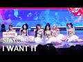 MPD직캠 스테이씨 직캠 4K I WANT IT STAYC FanCam MCOUNTDOWN 2025 7 24 MPD직캠 스테이씨 직캠 4K I WANT IT STAYC FanCam MCOUNTDOWN 2025 7 24