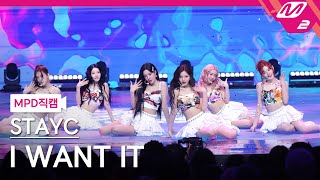 'I WANT IT' | @MCOUNTDOWN_2025.7.24