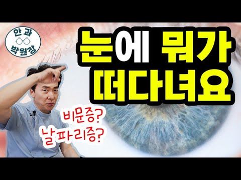 안과 박원장 TV