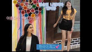 멕시코 미녀가 한국을 사랑하게 된 이유 top.5