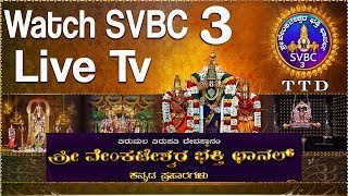 #Live: Vedaparayanam || Tirumala || SVBC3 KANNADA LIVE Streaming ||SVBCTTD News