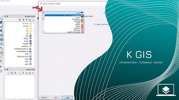 Change the language in QGIS - تغيير اللغة في برنامج QGIS