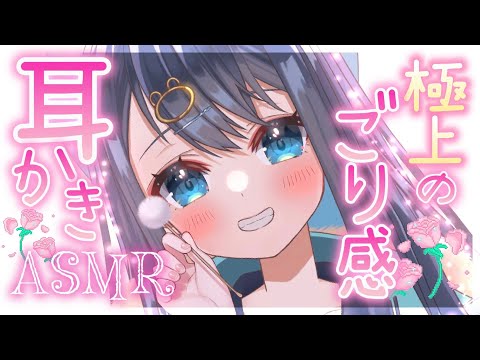 〖ASMR┆3Dio〗耳奥にある硬い耳垢をひたすらゴリゴリする耳かき。心地よく眠れる耳掃除。囁き,睡眠,Ear Cleaning,Whispering,Binaural〖星めぐり学園┆切熊ゆに〗