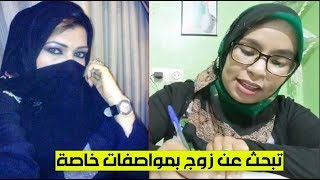 لمياء طباخة مغربية من الدار البيضاء 24 سنة تبحث عن زوج بمواصفات و شروط خاصة !!