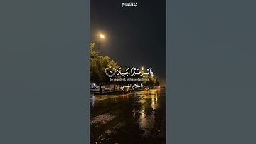 اذكروا الله ❤️‍🩹⚘️||للقارئ #اسلام_صبحي