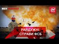 ЛГБТ в ФСБ, Крісто Навального, Агреман Поклонської, Вєсті Кремля, 18 січня 2022